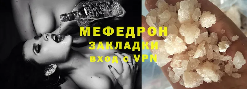 Мефедрон mephedrone  Бабаево 